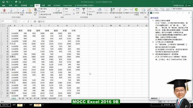MOCC Excel 2016 9B смотреть онлайн