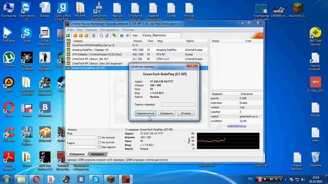 КАК УСТАНОВТЬ МОДПАК НА Green Tech RP? смотреть онлайн