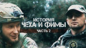 Продолжение истории двух морпехов 155-й гвардейской бригады морской пехоты ТОФ