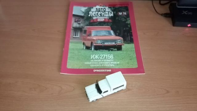 Иж 27156 