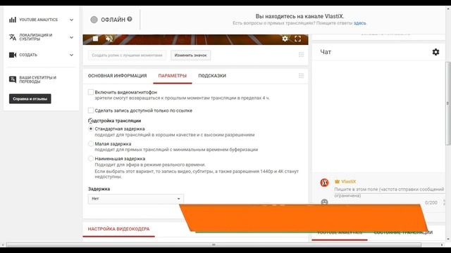 КАК УБРАТЬ ЗАДЕРЖКУ СТРИМА?ЛЕГКО И ПРОСТО! смотреть онлайн