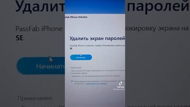 Что делать если забыл пароль на iphone ? смотреть онлайн