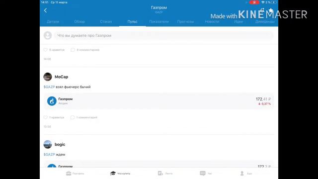 Инвестиции. Выпуск №11 смотреть онлайн