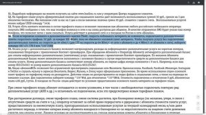 Тариф Билайн «Социальный пакет». Интересное предложение для пенсионеров и не только
