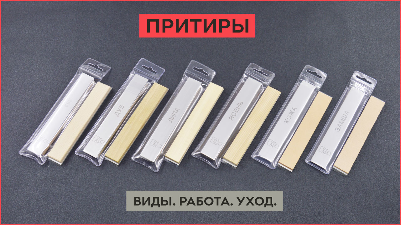 Притиры. Виды. Работа. Уход! смотреть онлайн