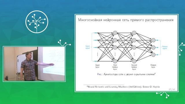 Data Mining, Лекция №11 смотреть онлайн