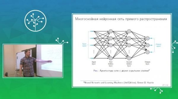 Data Mining, Лекция №11