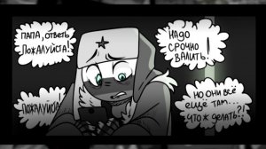 ~Особенный|Время лечит (полностью)~ Озвучка Horror комикса по CountryHumans by Ankstar