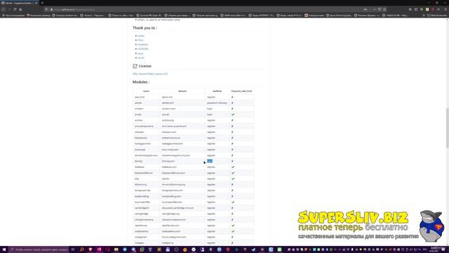 81 Holehe - поиск на каких сайтах зарегистрирован Mail смотреть онлайн