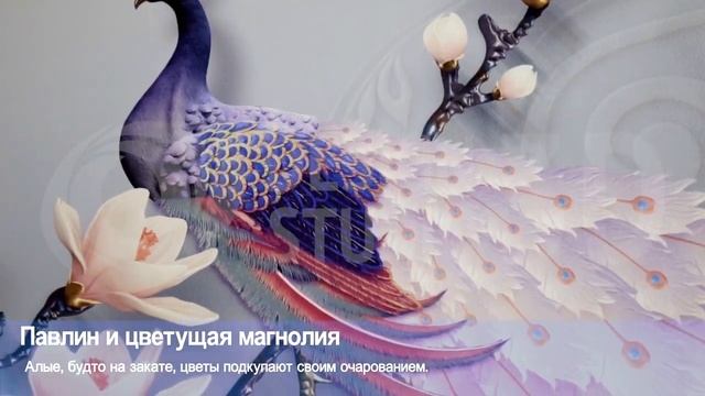 3D Фотообои "Павлин и цветущая магнолия" смотреть онлайн