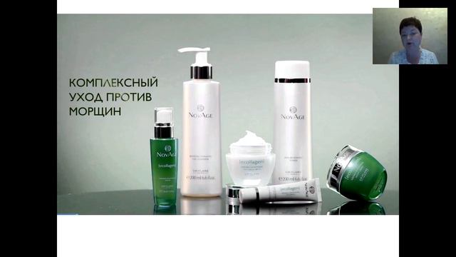 Красота женщины с серией NovAge Ecollagen. смотреть онлайн