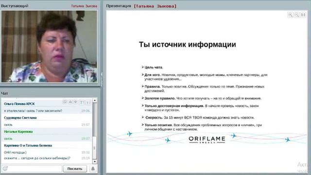 Новости с Байкальского семинара Судовцева Светлана и Зыкова Татьяна 2 часть смотреть онлайн