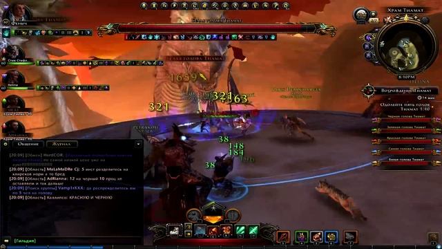 [Neverwinter]-[Гайд]Как убить Тиамат? смотреть онлайн