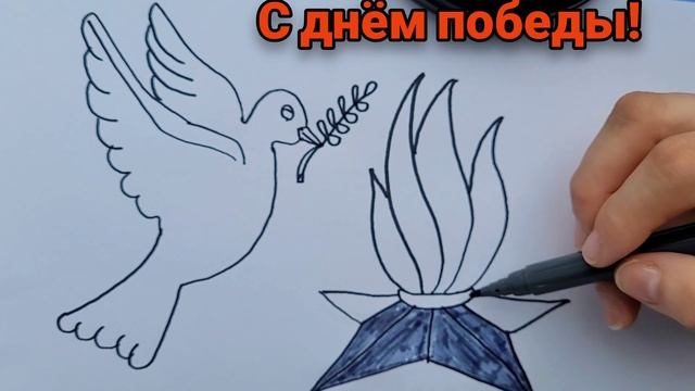 Как нарисовать ВЕЧНЫЙ ОГОНЬ ПРОСТО, РИСУНОК К ДНЮ ПОБЕДЫ - 9 МАЯ смотреть онлайн
