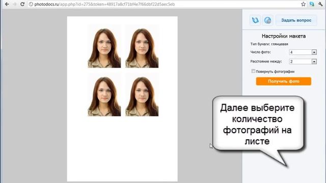 Фото на документы Онлайн смотреть онлайн