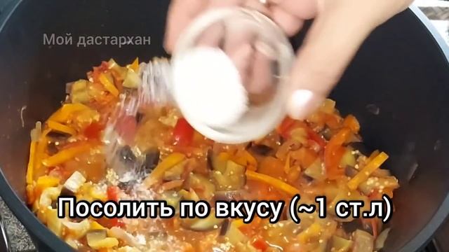 Икра из БАКЛАЖАНОВ на зиму. Самый вкусный Рецепт. Такую закуску из баклажан будете готовить всегда. смотреть онлайн