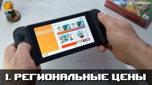 Nintendo EShop – Как покупать игры на Switch и экономить