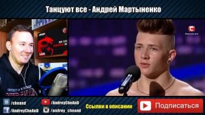 Андрей Мартыненко танцует ГОЛЫМ на главной сцене страны ► Танцуют все