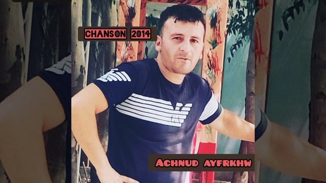 chanson 2014 смотреть онлайн