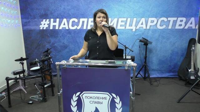 Пастор Наталия Котугина "Уничтожение прошлого" 25 | 07 | 21 смотреть онлайн