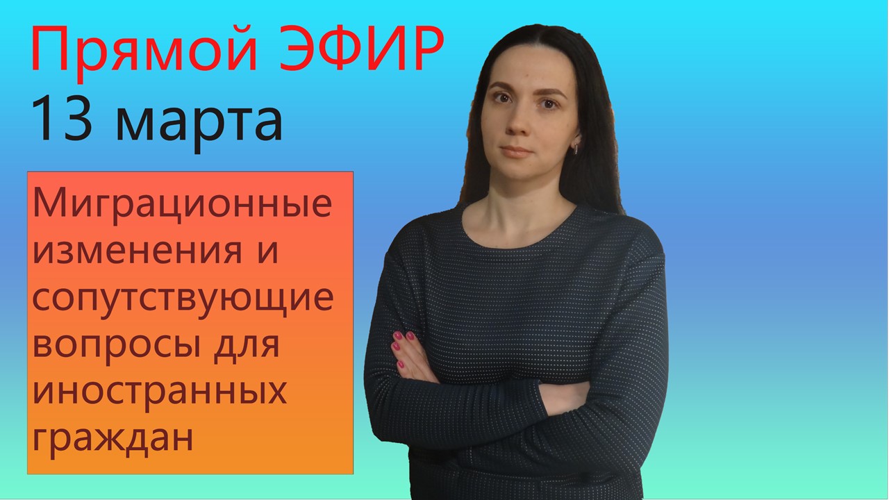 Иностранный Гражданин