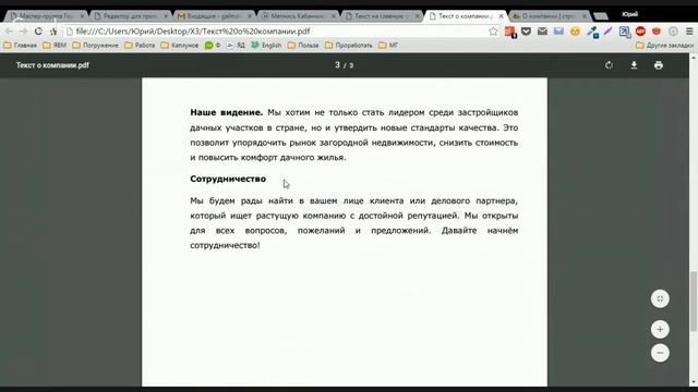 Мастер-группа Города Копирайтинга — занятие №10