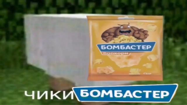 ЧИКИБАМБОНИ ВСЕ ВИДЫ | Ускорение x50 смотреть онлайн