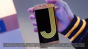 Билайн: Смартфон с ярким экраном Samsung Galaxy J5 (2017)