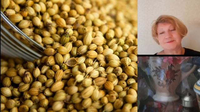 Ольга Гарнова &Ольга Игонина Ароматерапия. Кориандр.