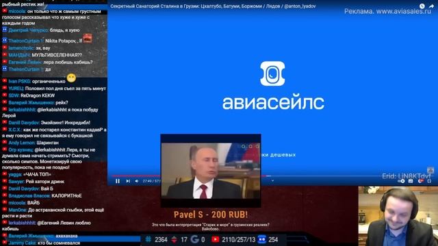 Жмиль смотрит Лядова о санатории Сталина в Грузии смотреть онлайн