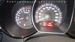 KIA Rio 2017 Не набирает обороты