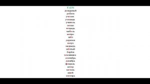 2 класс. Словарные слова. Аудиотренажер