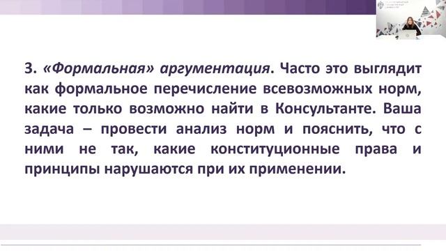 Вебинар по направлению «Юриспруденция» (заключительный этап) // вуз-организатор СПбГУ смотреть онлайн