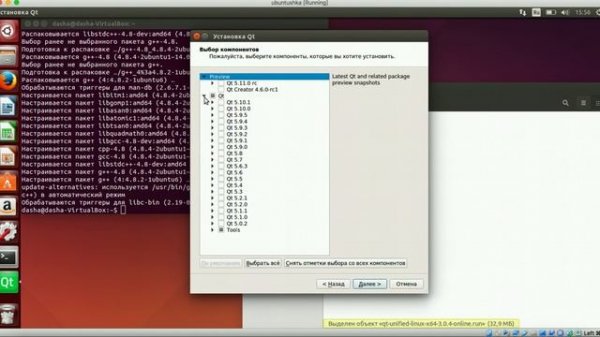 Установка Qt на Ubuntu