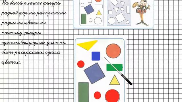 Урок 2 Задание 2 – ГДЗ по математике 1 класс (Петерсон Л.Г.) Часть 1 смотреть онлайн