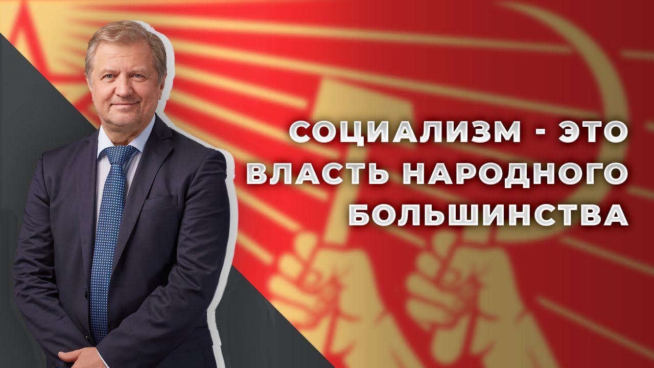 Без борьбы нам социализма не видать смотреть онлайн