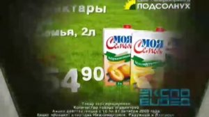Подсолнух - футбол