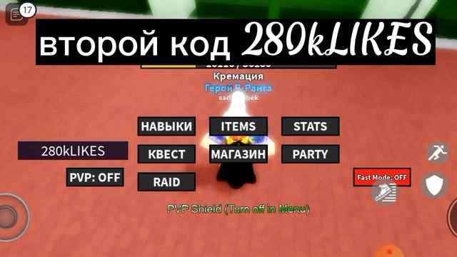 ВСЕ КОДЫ В MY HERO MANIA/ROBLOX смотреть онлайн