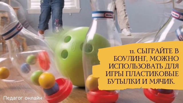 16 увлекательных игр и занятий для маленьких детей смотреть онлайн