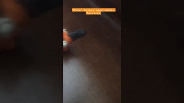 Слепил Пачито смотреть онлайн