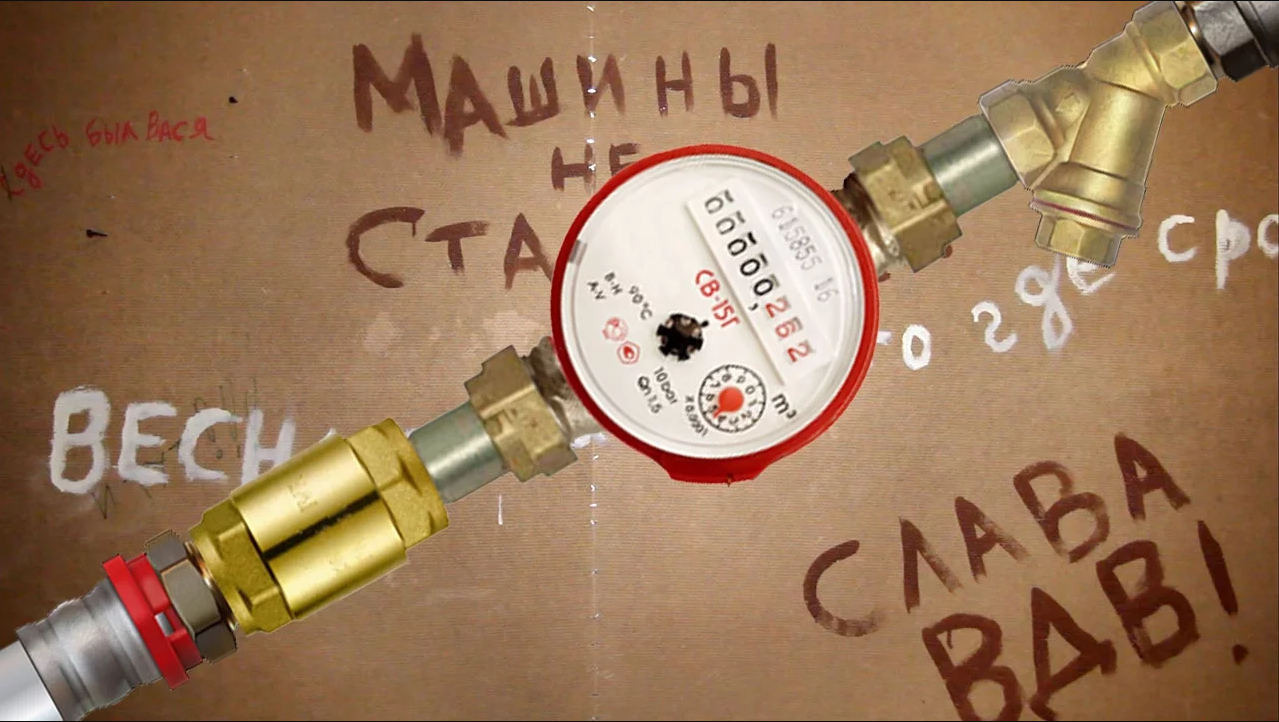 Счётчики на воду. Как установить самостоятельно и что надо знать. смотреть онлайн