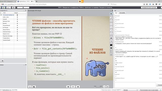 Альберт Степанцев Курс «PHP 1 Введение в профессию» Урок 4 2018 02 20 смотреть онлайн