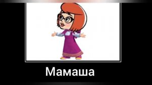 Простоквашино + ШИЗА =