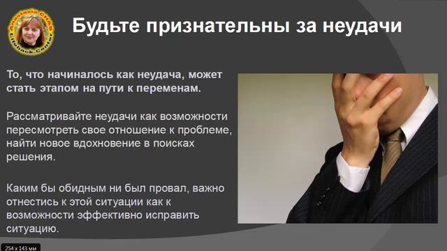 Лайфхаки счастливых людей 9. Перестаньте переживать смотреть онлайн