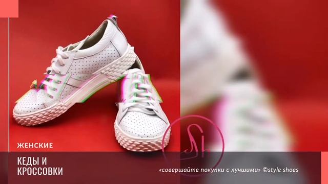 Кроссовки женские, оригинальное производство смотреть онлайн