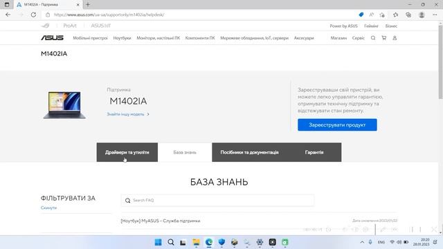Как установить драйвера на WiFi ноутбук ASUS Vivobook 14 M1402IA смотреть онлайн