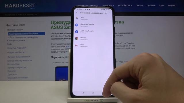 Как разрешить неизвестные источники на ASUS ZenFone 7 Pro для установки приложений не из PlayMarket
