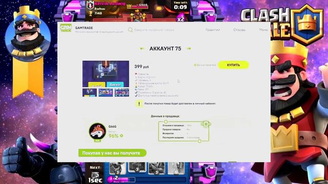 Где купить аккаунт Клеш Рояль дешево и безопасно | Аккаунты Clash Royale смотреть онлайн