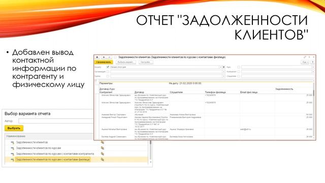 Обзор релиза 2.0.3 (дата 2020-02-26) смотреть онлайн