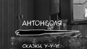 НОВЫЙ МУЛЬТИК ● Tiny Bunny / Зайчик: Другая история #5
